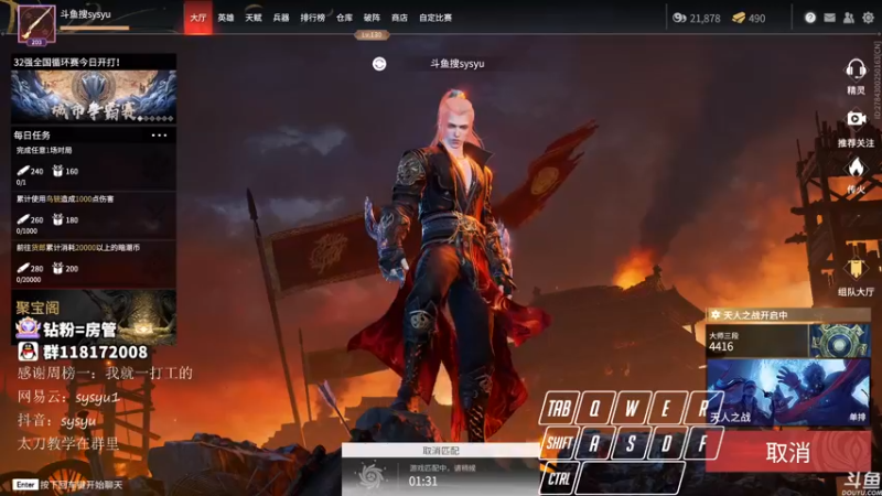 【2021-12-11 20点场】sysyu：sy：守护最后的单排主播！