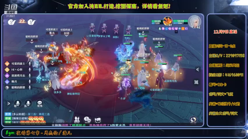 【2021-12-09 22点场】313501丶Boss：Boss：科研部