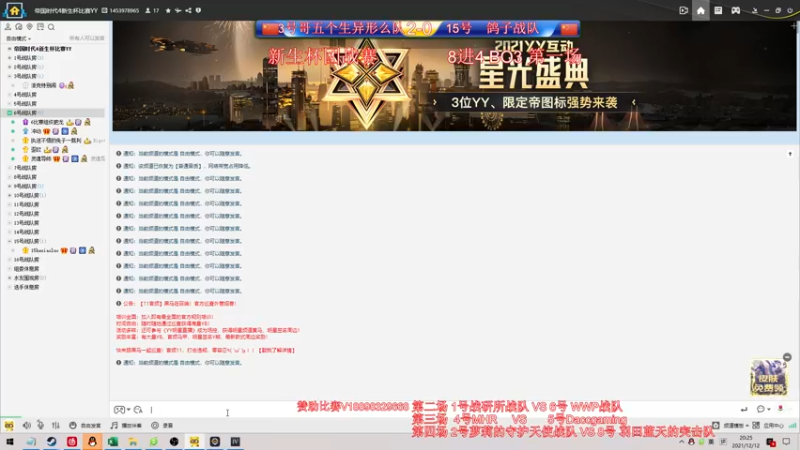 【2021-12-12 20点场】帝国时代肥龙大师：晚上7点 新生杯 8强赛