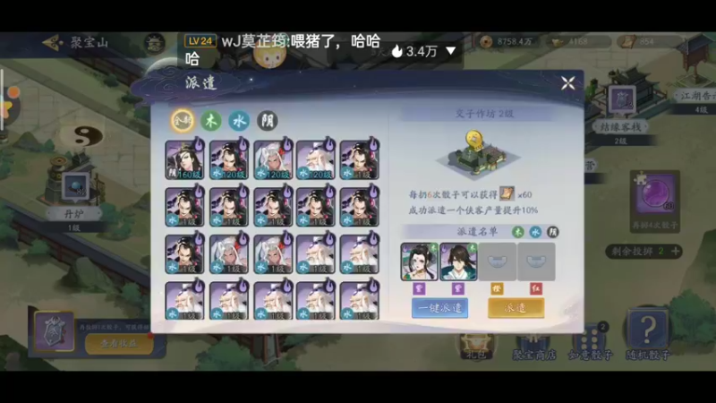 【2021-12-12 18点场】铭铭仔仔：《武林闲侠》火爆来袭