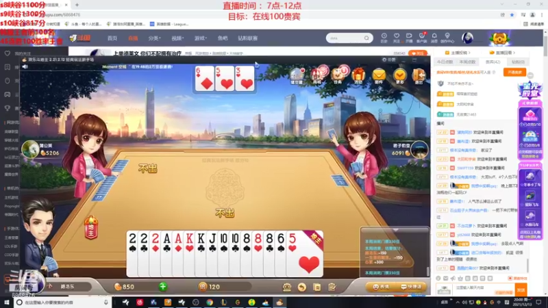 【2021-12-13 20点场】路浩东ouo：上单德莱文 你们不配拥有治疗