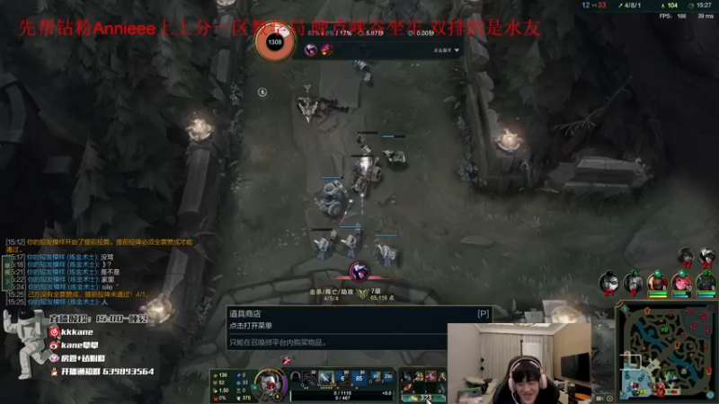 【2021-12-13 19点场】kane晕晕：峡谷上第一 1561711