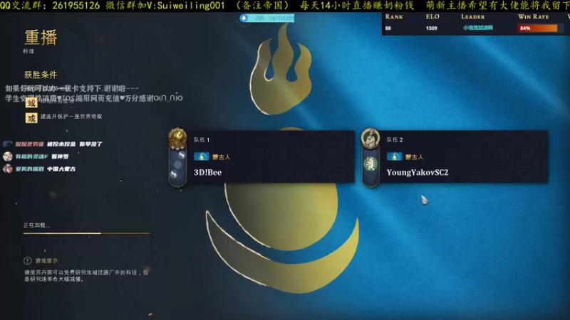 【帝国4】3DBEE蒙古内战防塔爆TR武士绝地反击