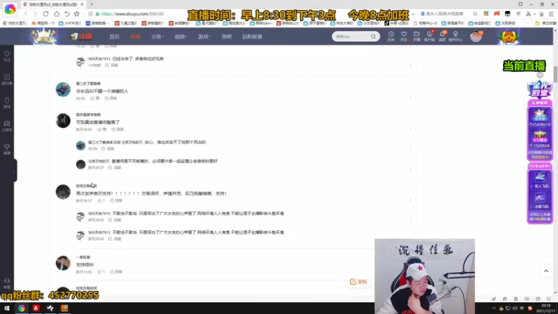 【2021-12-11 20点场】你的大湿兄zZ：相声大师：季前赛套路王！