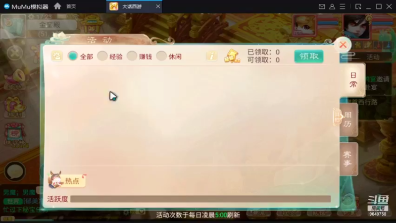 【2021-12-13 17点场】我愿带你看遍世间繁华：领礼包看直播了手慢无