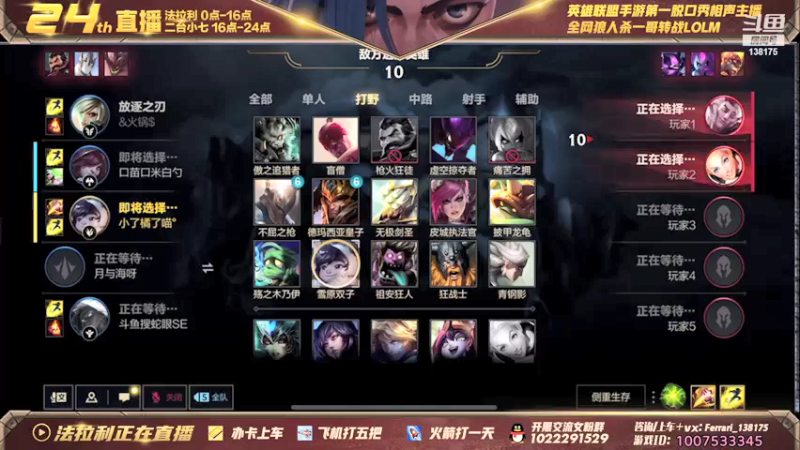【2021-12-13 02点场】法拉利的直播间：斗鱼NO.1最强伊芙琳钻石乱杀