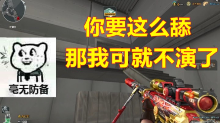 AG夺冠了，5000块的幻神皮肤拿出来炫一下！