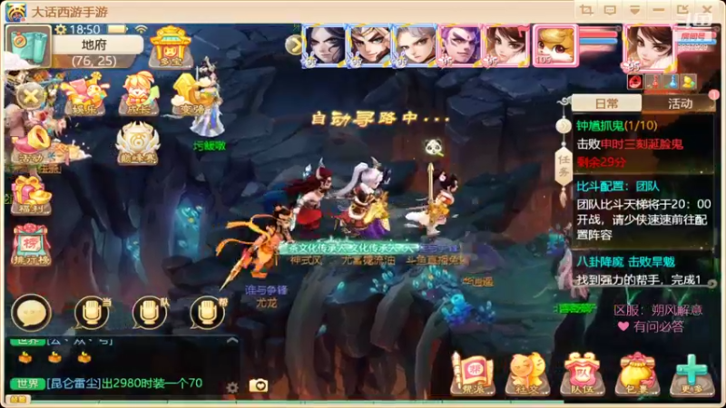 【2021-12-12 18点场】大话手游丶兔酱：朔风解意一起玩