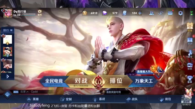 【2021-12-13 21点场】苏打锋：国服蒙恬 关羽