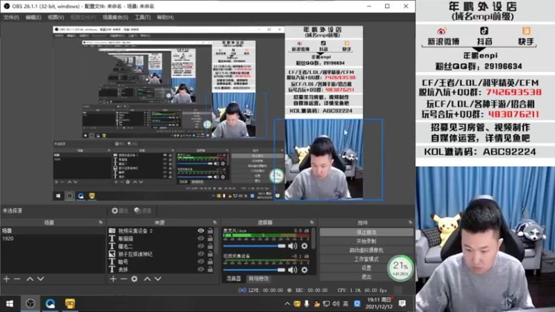 【2021-12-12 19点场】汉宫年鹏Enpi：北部冲榜第四天