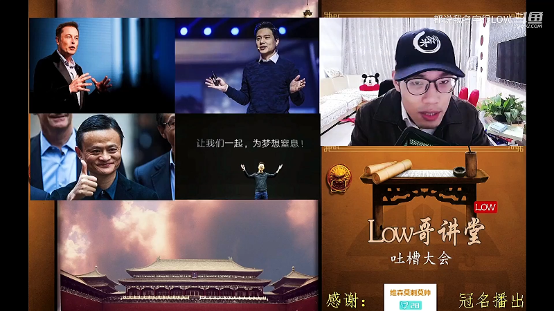 【文化】都说我名字很LOW的精彩时刻 20211213 20点场