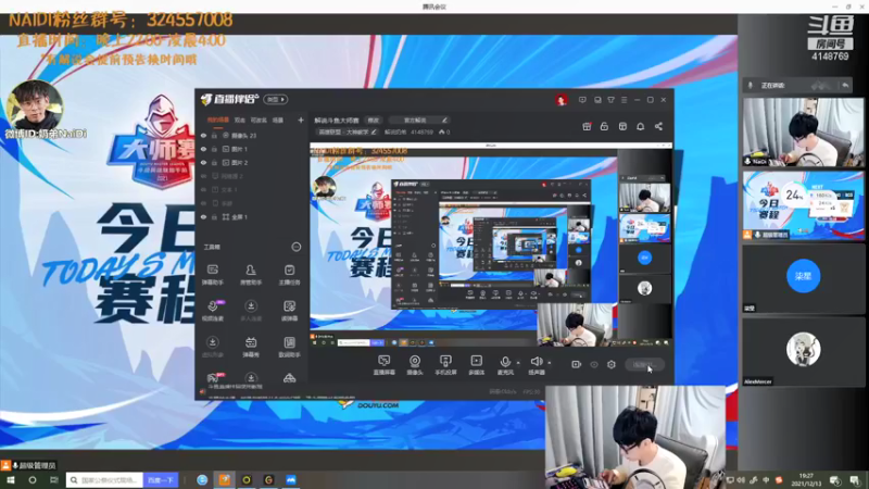 【2021-12-13 19点场】解说奶弟：解说斗鱼大师赛