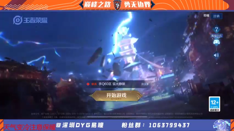 【2021-12-13 18点场】DYG易瞳：巅峰赛2469冲·第一
