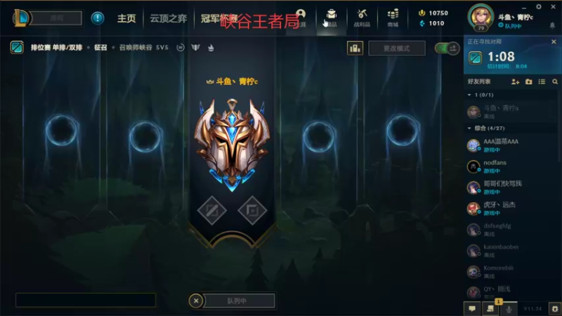 【2021-12-09 15点场】青柠aouo：峡谷之巅冲分！！！ 9951561