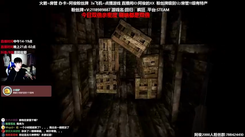 【2021-12-12 22点场】阿俊丶ll：【阿俊】新恐怖游戏/双倍亲密！
