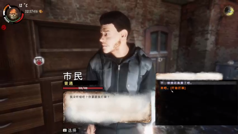 【2021-12-08 16点场】来盘花生仁：花生游戏厅