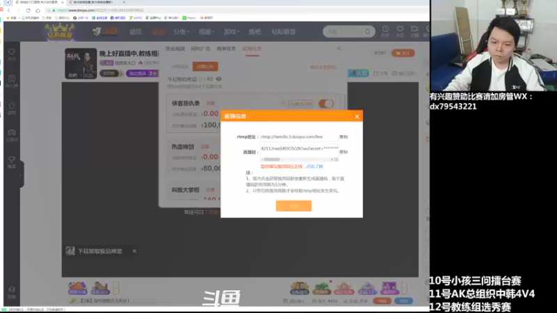 【2021-12-13 20点场】格鬦家大口：晚上好直播中,AK总组织对战赖霸！