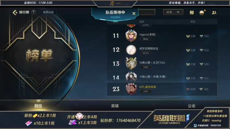 【2021-12-12 04点场】心星丶青一：恶霸野王：挑战一天钻四上大师 已钻一