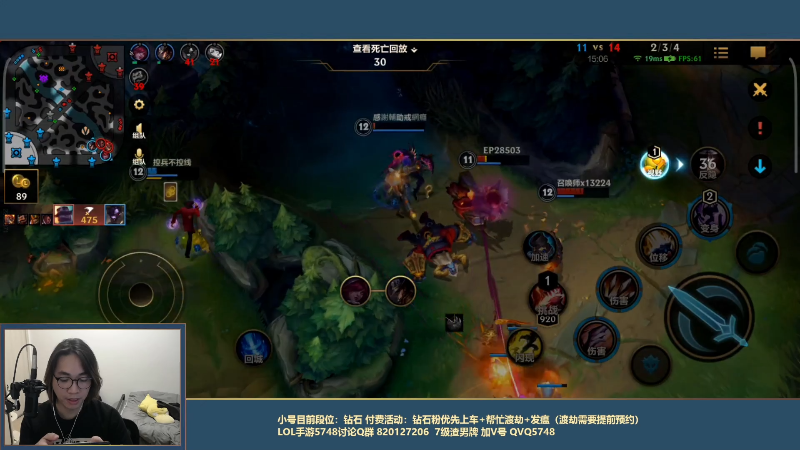 我在斗鱼看主任5748直播LOL手游
