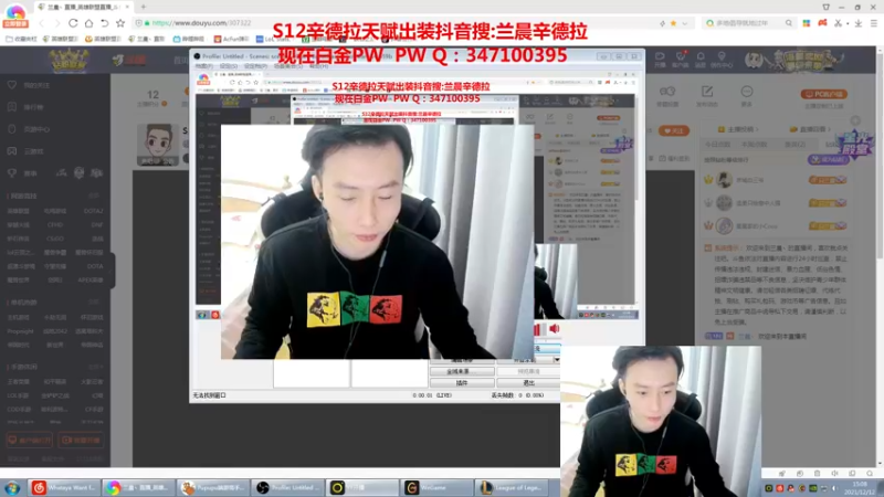 【2021-12-12 15点场】兰晨丶：S12季前赛辛德拉的版本答案！