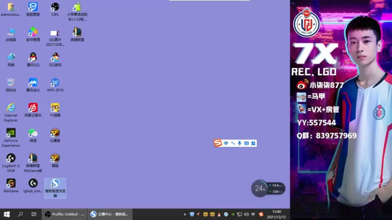 【2021-12-12 13点场】LGD小柒柒：练枪~~~ 有大哥支持一下榜的吗