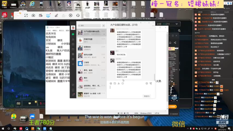 【2021-12-12 22点场】大户呀：手游女粉丝最多的主播