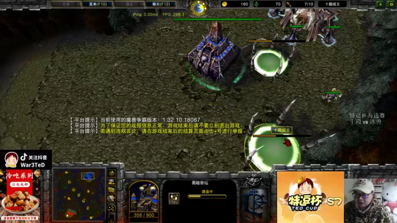 【TED出品】特逗杯S7海选 十殿 vs 冰兽 恐惧大招流
