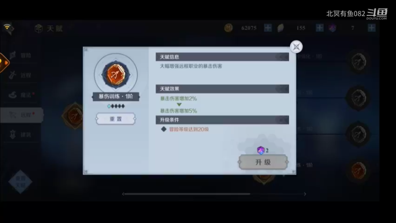 神角技巧（新游体验）