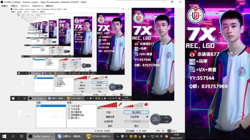 【2021-12-13 13点场】LGD小柒柒：练枪~~~ 有大哥支持一下榜的吗
