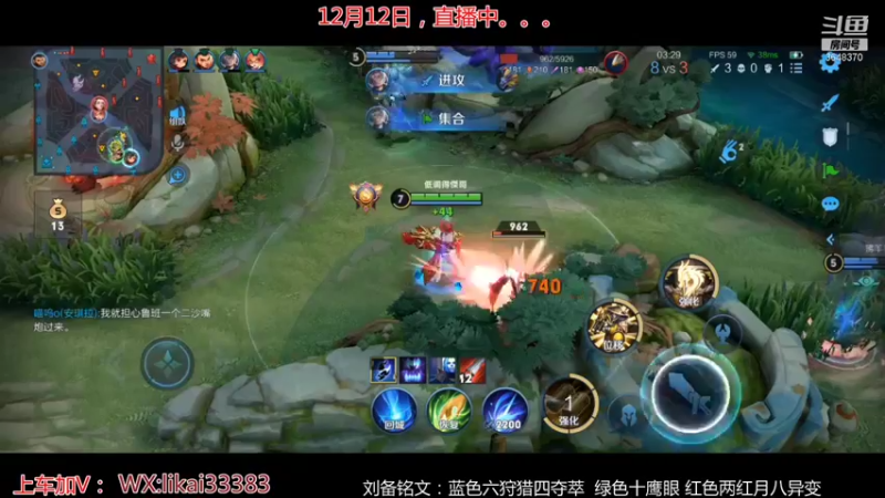 【2021-12-12 15点场】渝万丶巴蒂：真正的五排一带四刘备
