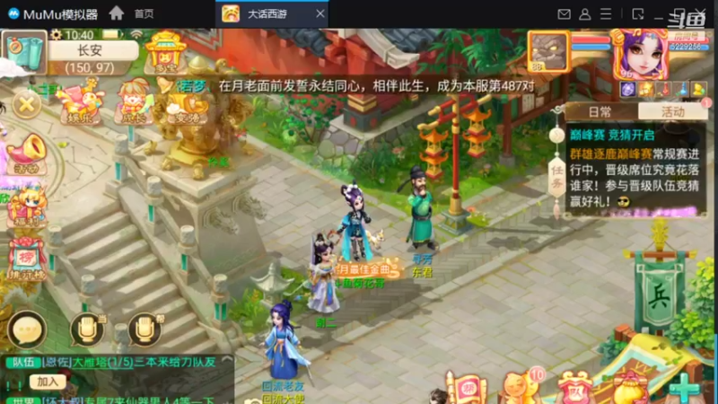 【2021-12-08 10点场】Biu菊花哥：【大话手游】今天能转吗
