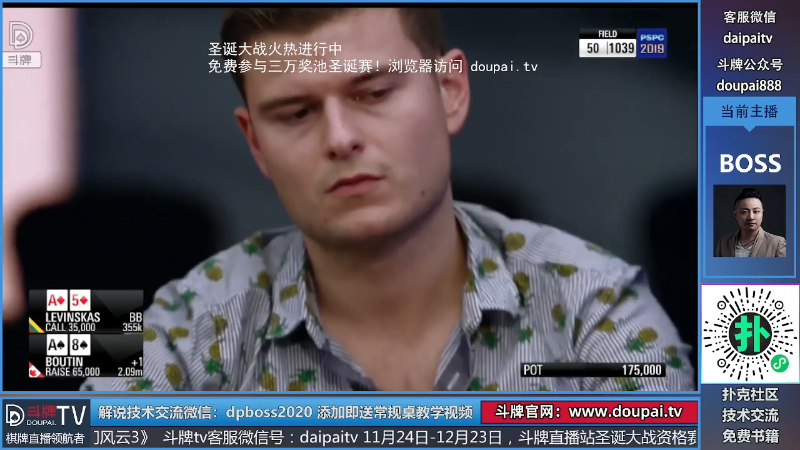 我在斗鱼看斗牌TV直播棋牌娱乐