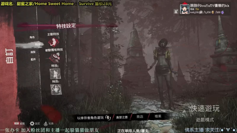【2021-12-12 20点场】慵懒的kk：Propnight躲猫猫新地图4V1来吗
