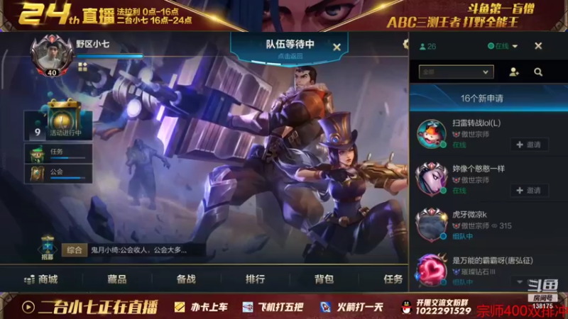 【2021-12-13 16点场】法拉利的直播间：二台小七：三测技术型新人主播求关注