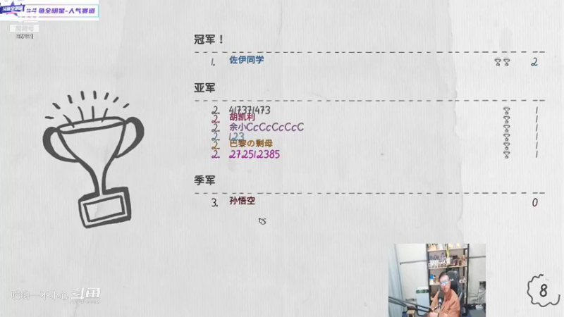 鹌鹑教你玩游戏 (304)