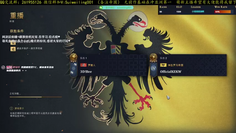 【帝国4】震惊！3DBee罗斯被法皇海战吊打究竟为何！