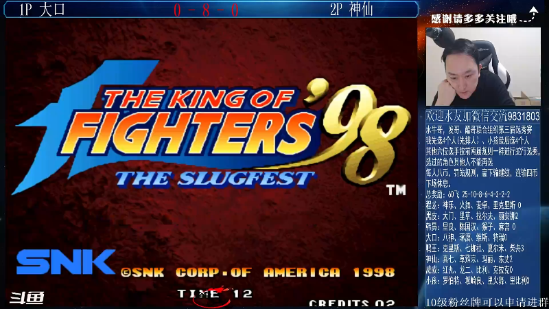 【格斗游戏】武汉程龙的精彩时刻 20211213 00点场