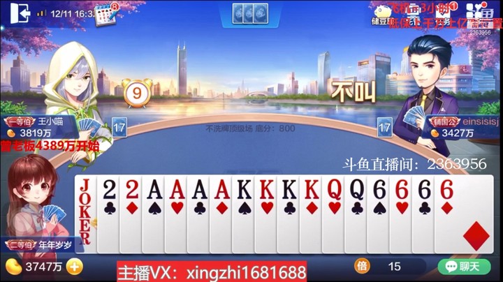 3914不洗牌：这牌必须是我的菜！