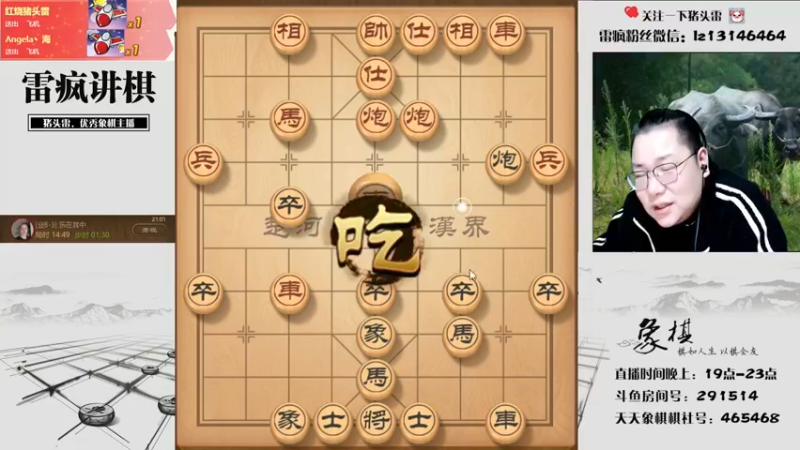 【2021-12-13 21点场】雷疯小叔：雷疯讲棋，斗转星移，爆操开杠红中！