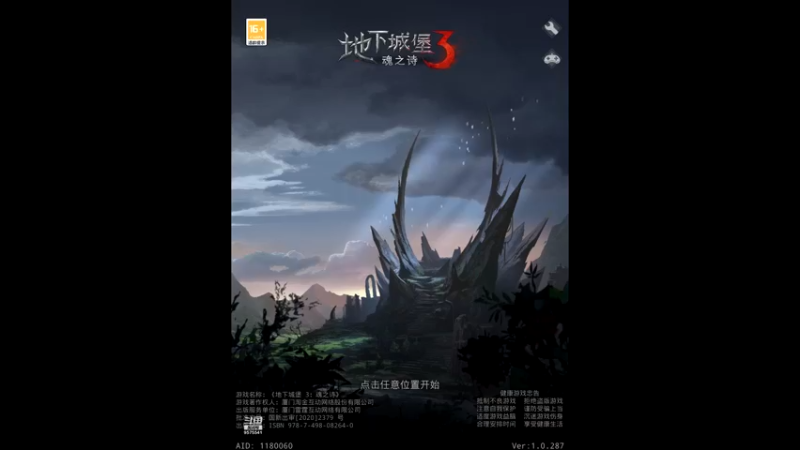 【2021-12-11 13点场】晴天冰淇淋c：地下城堡3魂之诗