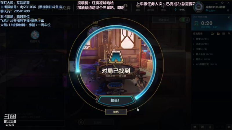 【2021-12-13 20点场】诗萌大大：艾欧尼亚，排位大乱斗，你喜欢的我都有