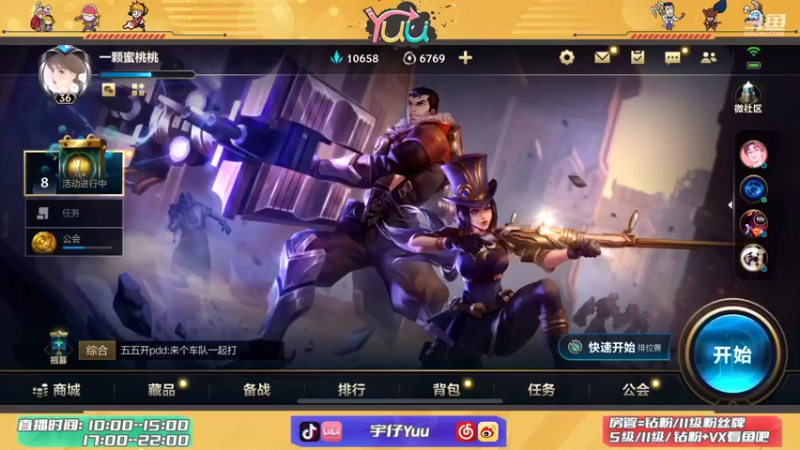 【2021-12-11 19点场】宇仔Yuu：AD俱乐部：单排上分秘籍！