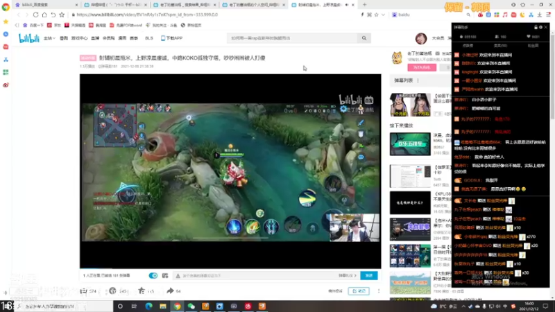 【2021-12-12 16点场】小角色ovo：碰碰车启动！！！