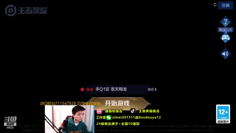 【2021-12-13 17点场】爱鱼丶南瓜：国1铠 巅峰冲第一