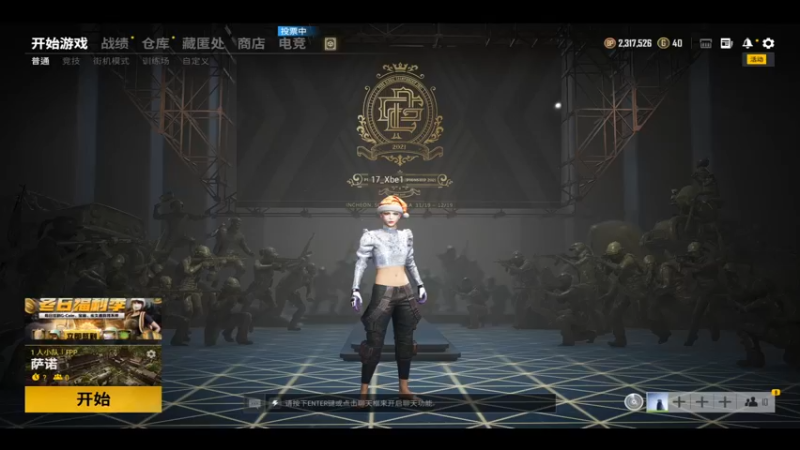 【2021-12-13 14点场】17Xbei丷：安静打会游戏 6297388