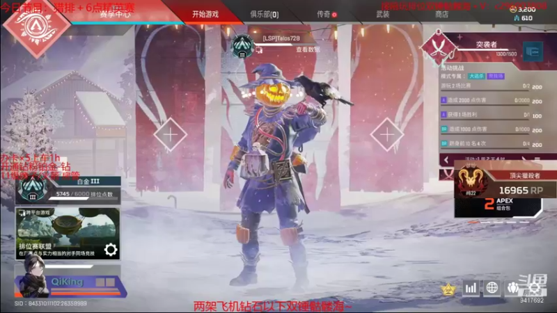 【2021-12-12 21点场】柒兒QiKing：猎排冲冲冲 下午6点精英赛