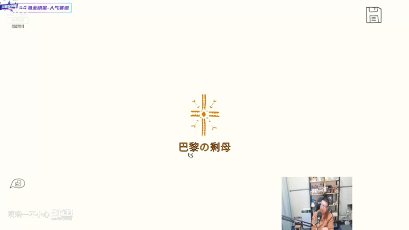 鹌鹑教你玩游戏 (303)