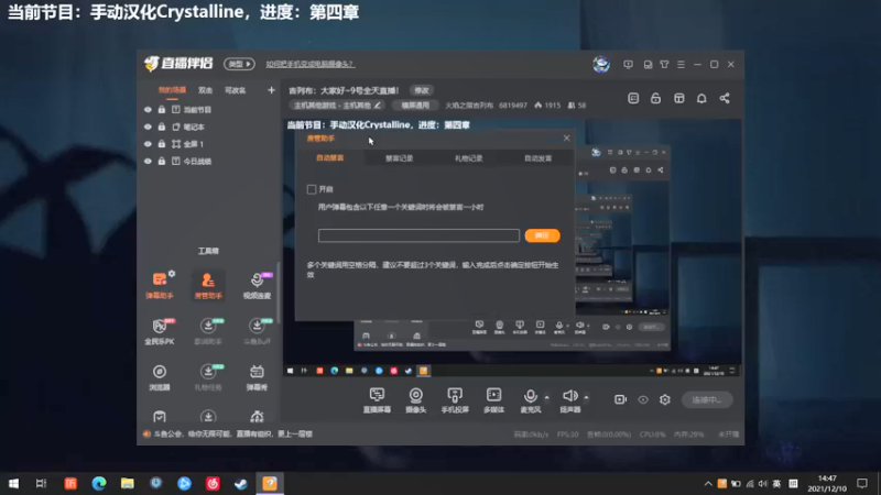 【2021-12-10 14点场】火焰之指吉列布：吉列布：大家好~10号全天直播！