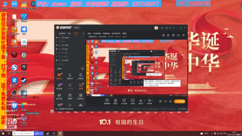 【2021-12-12 23点场】鹿城张翼德：新游：天命奇御2，帝国神话，宝可梦珍珠