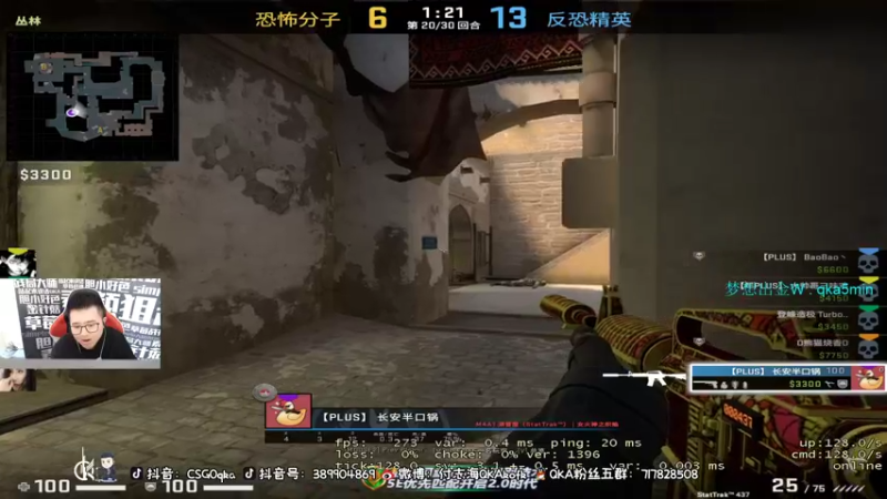 【2021-12-13 15点场】QKA付志海：【QKA】燥起乃!!